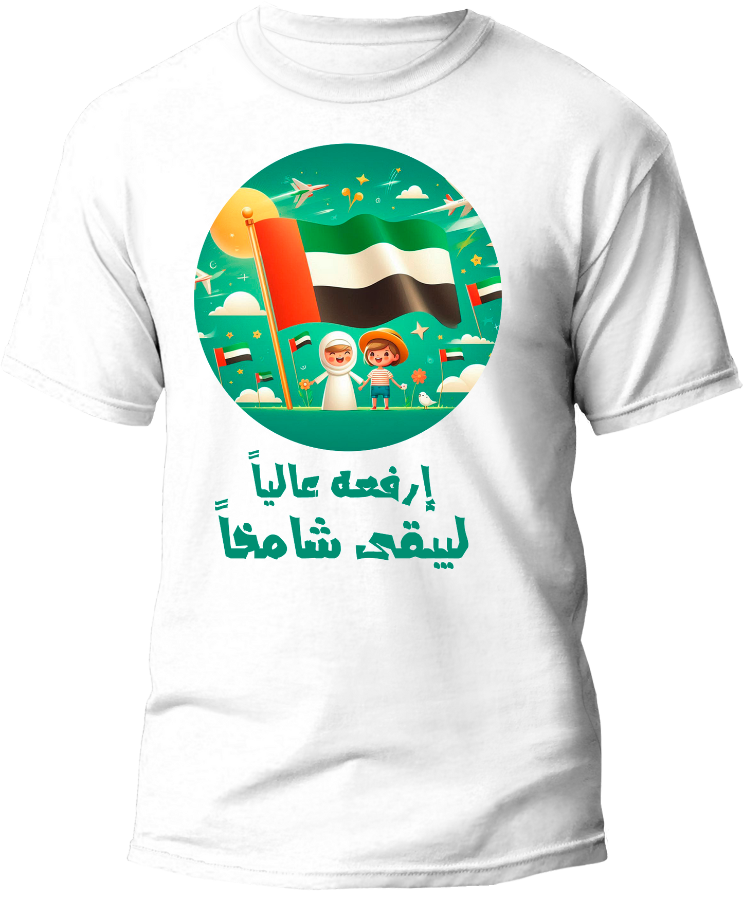 Emirate High Flag Day UAE Boy & Girl T-Shirt