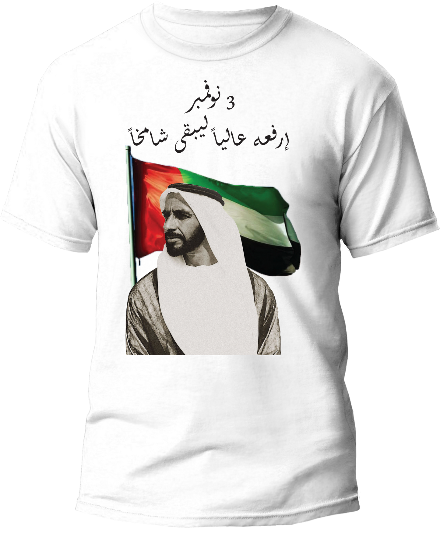 UAE Flag Day T-Shirt