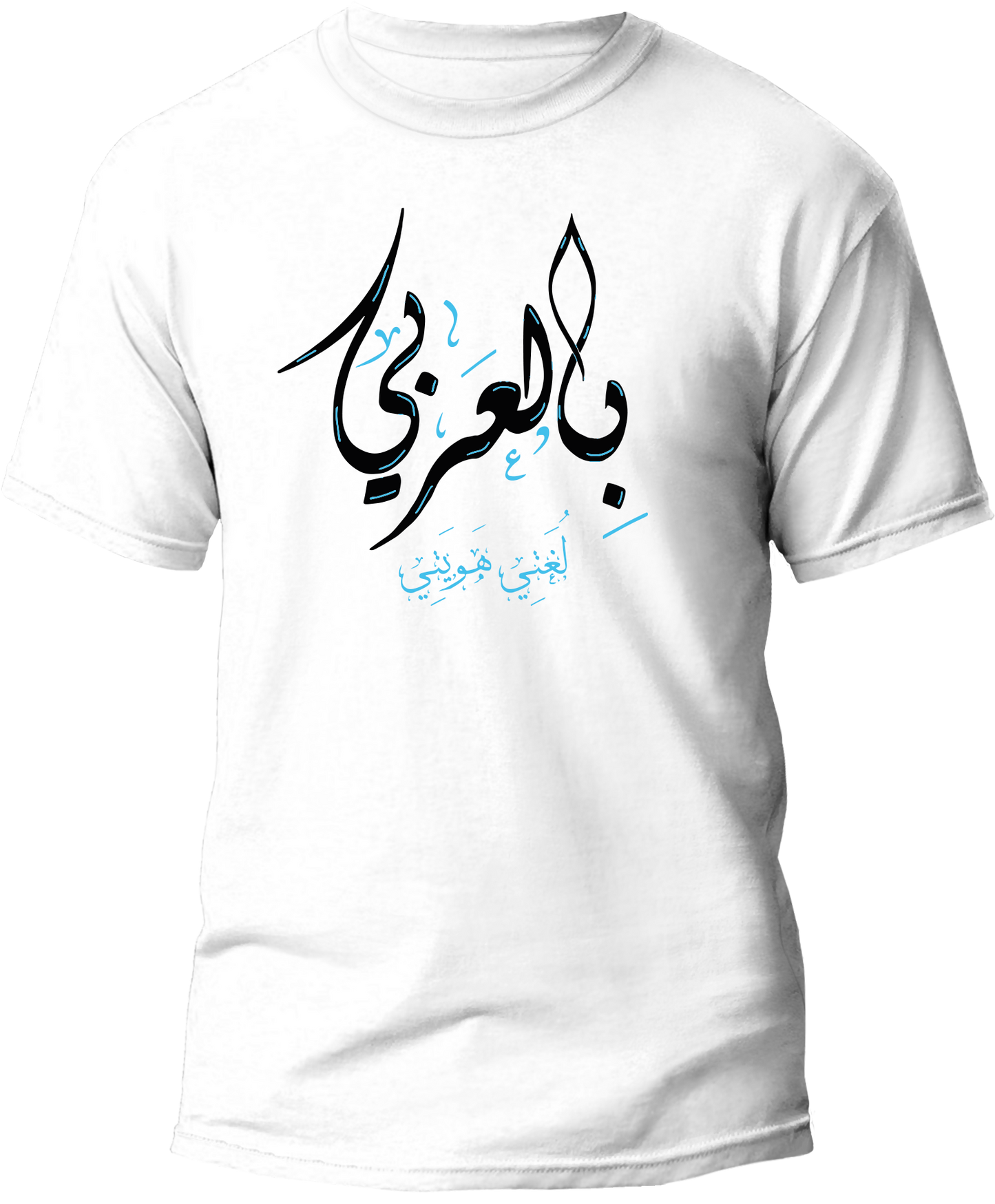 BelAraby - Arabic T-shirt