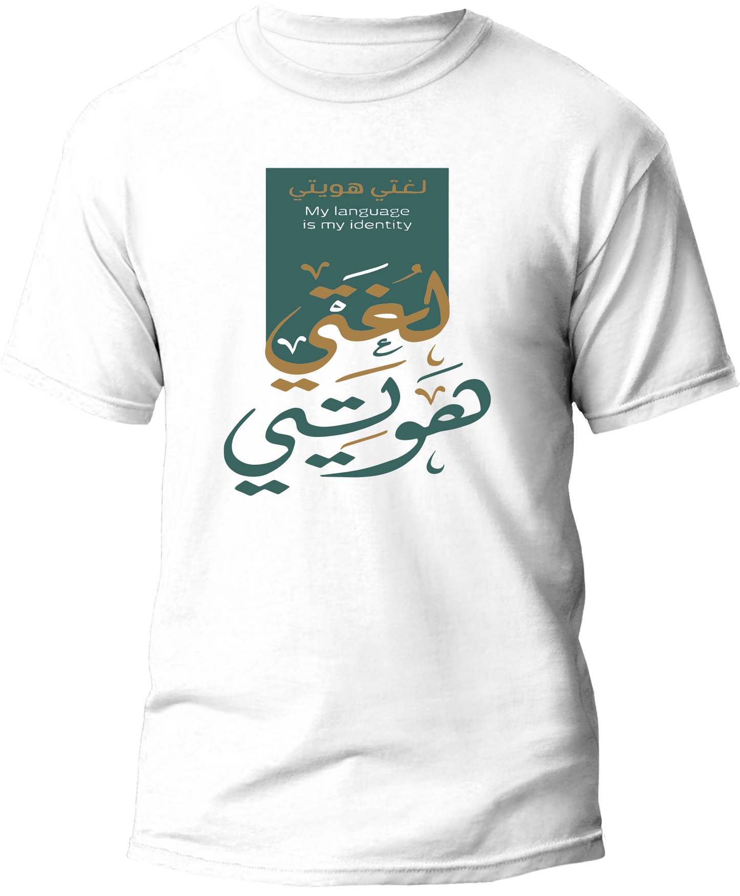 Hawety- Arabic T-shirt