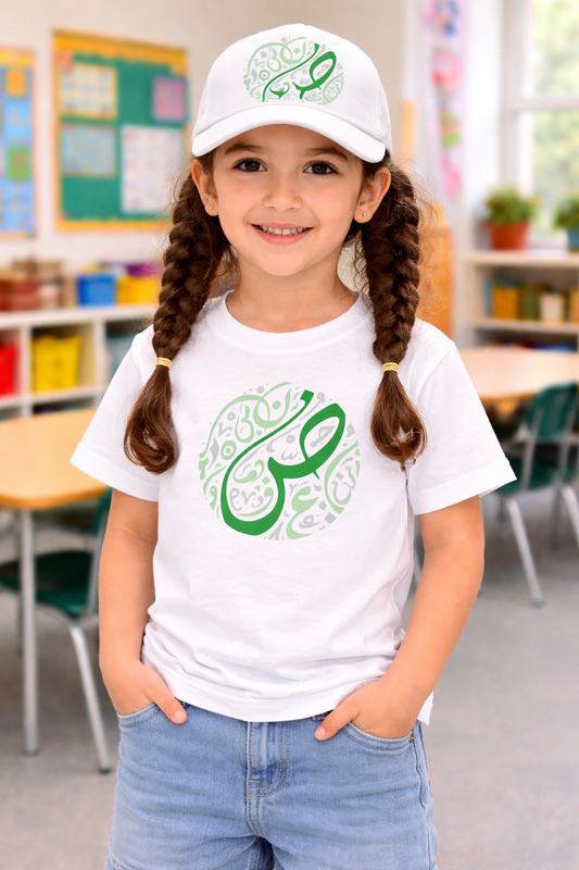 Arabic Letter "Dad" (ض) Kids T-Shirt — Identity & Pride Design